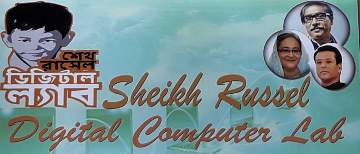 Sheikh Russel Digital Lab